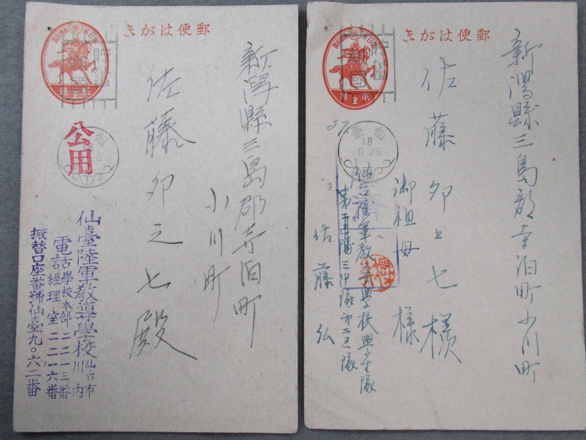 5☆大好評 軍事葉書に13銭加貼西宮市宛エンタイア abamedyc.com