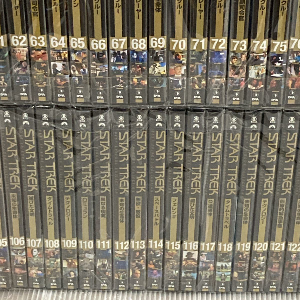 デアゴスティーニ スタートレック 1〜135巻 全巻セット DVD ベスト