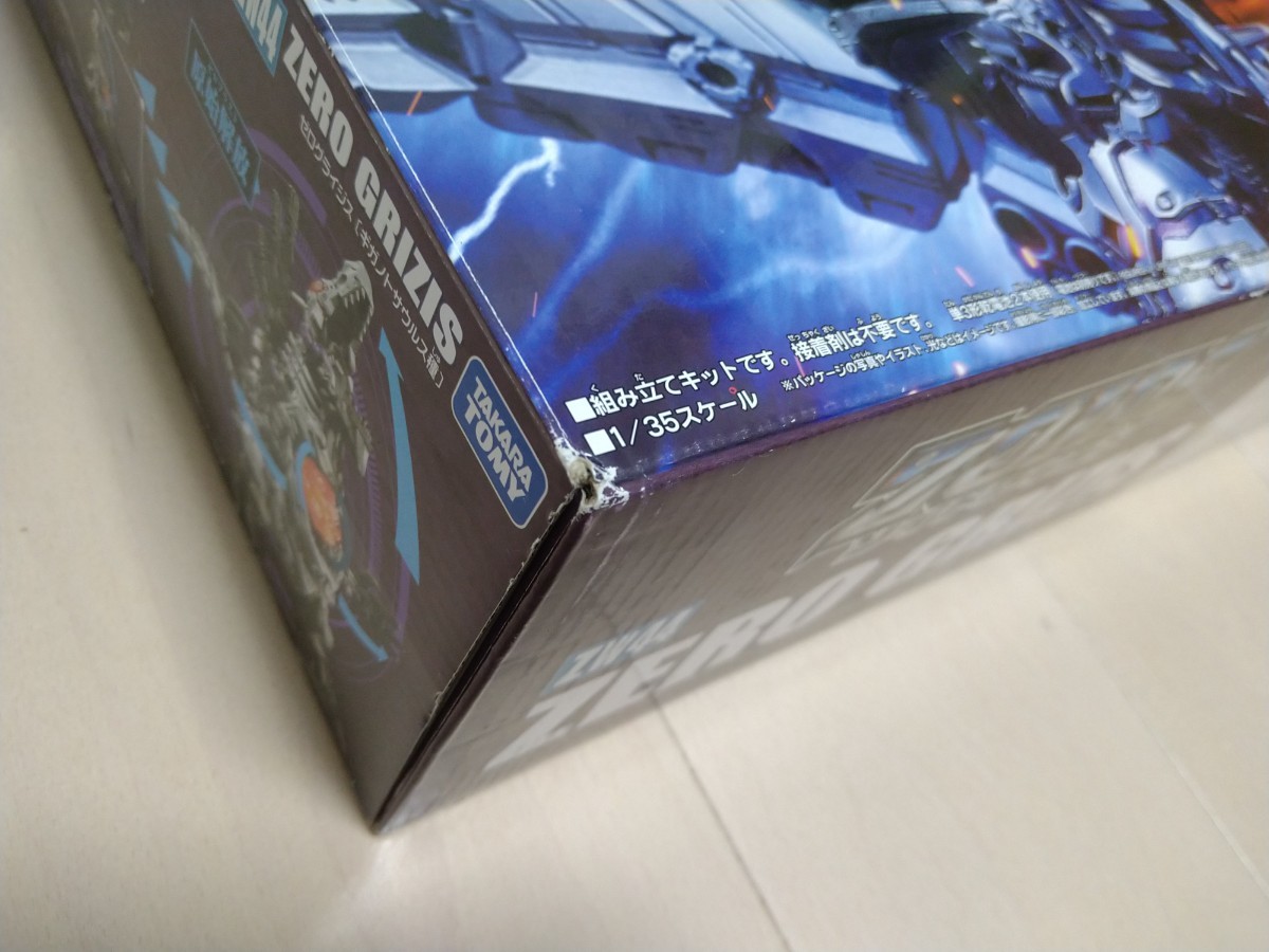 ZOIDS ゾイドワイルド ZW44 ゼログライジス | befoods.cl