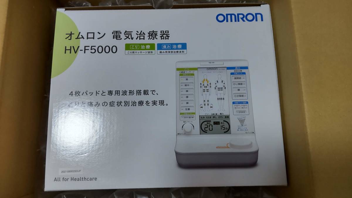 オムロン 電気治療器 HV-F5000 【新品】