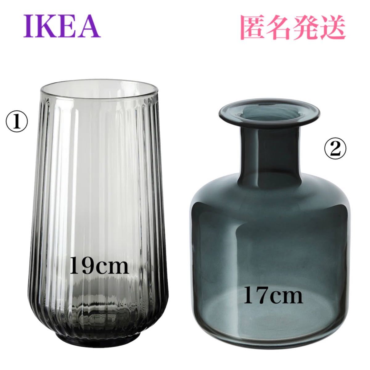 IKEA　香水ボトル　３点セット