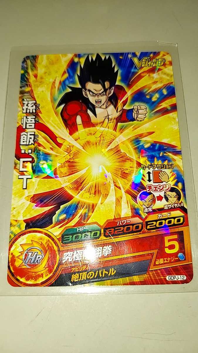 ドラゴンボールヒーローズ　GDPJ12 孫悟飯GT_画像1