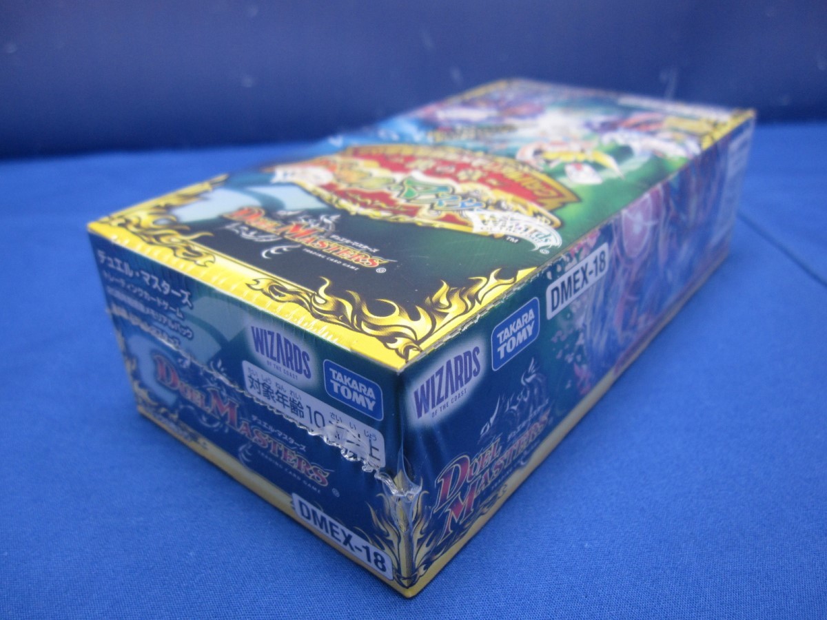 B14 デュエル・マスターズTCG DMEX-18 20周年超感謝メモリアル B14 デュエル・マスターズTCG DMEX-18 20周年超感謝メモリアル