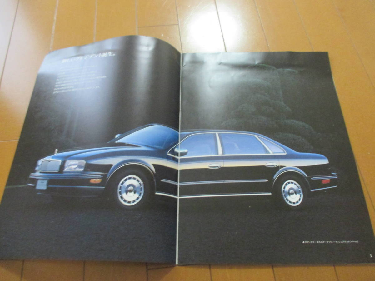 別家20063　カタログ　■日産　ニッサン■プレジデント■1990.10　発行7　ページ_画像2