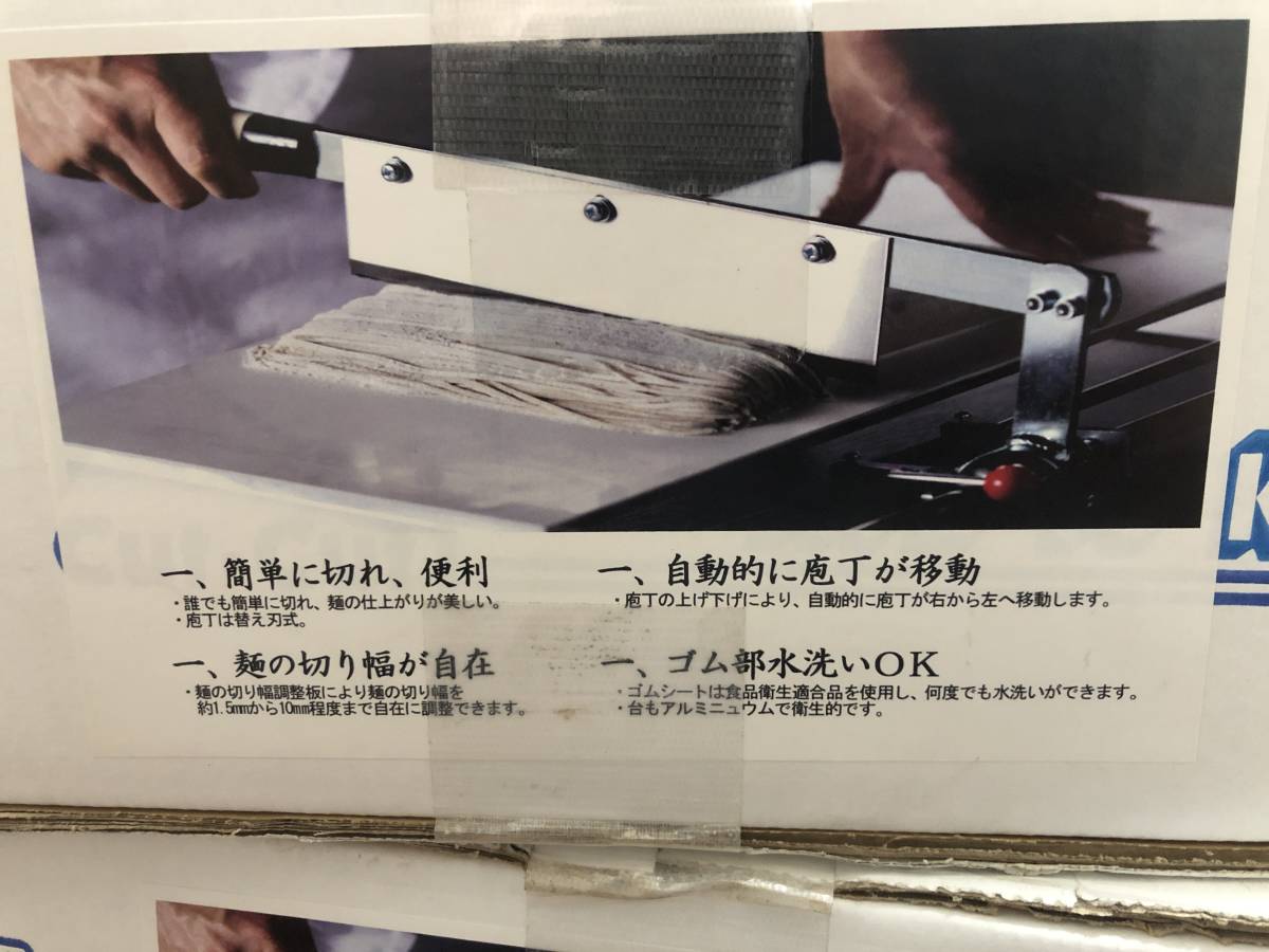 保障できる 日本製 高儀 カット麺切台 A-1000