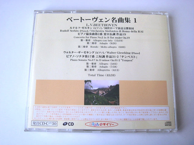 【CD】ベートーヴェン名曲集：ピアノ協奏曲 第２番　他　「ダイソーCD 」_画像2