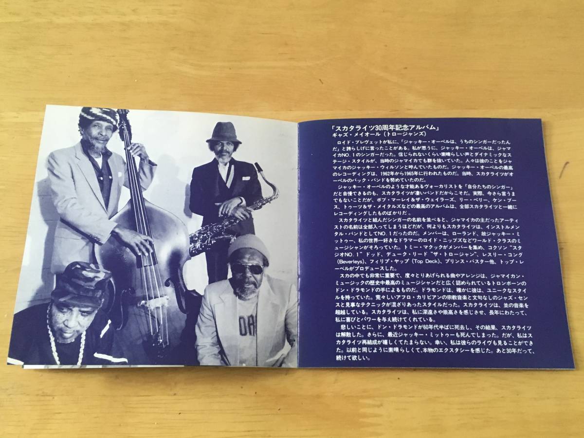 The Skatalites Hi-Bop Ska 日本盤CD 検:スカタライツ Rocksteady Reggae Tommy Mccook Don Drummond Rico Rodriguez Toots & Maytals_画像7