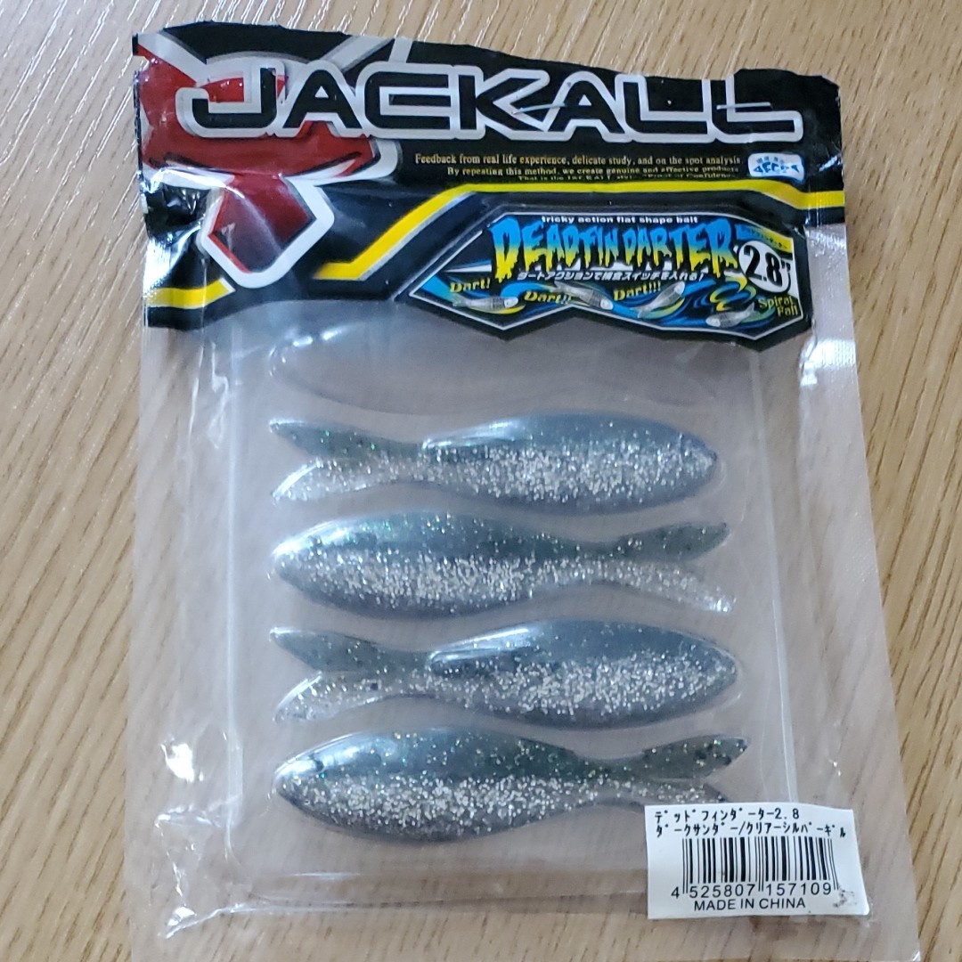 ジャッカル デッドフィンダーター 2 8インチ 4個 釣り バス釣り ジャッカル デッドフィンダーター 2 8インチ 4個 釣り バス釣り