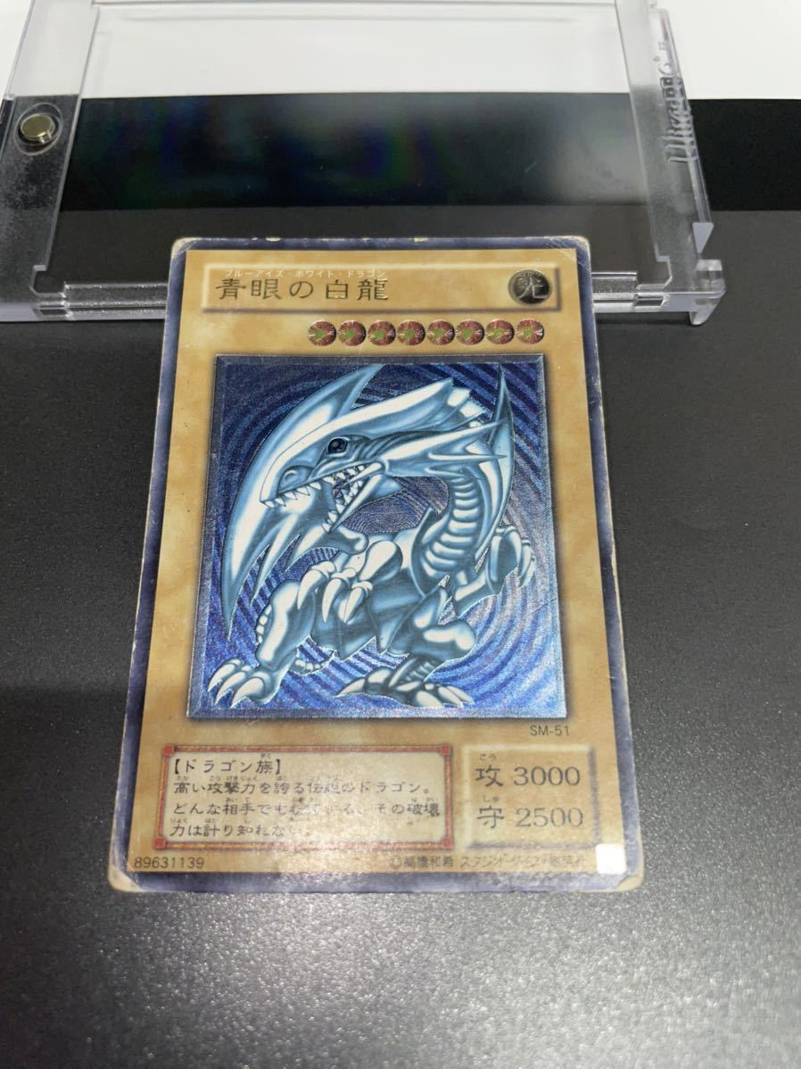 ヤフオク! - 遊戯王 ブルーアイズ 濃青艶 レリーフ 青眼の白龍 ヤフオク! - 遊戯王 ブルーアイズ 濃青艶 レリーフ 青眼の白龍