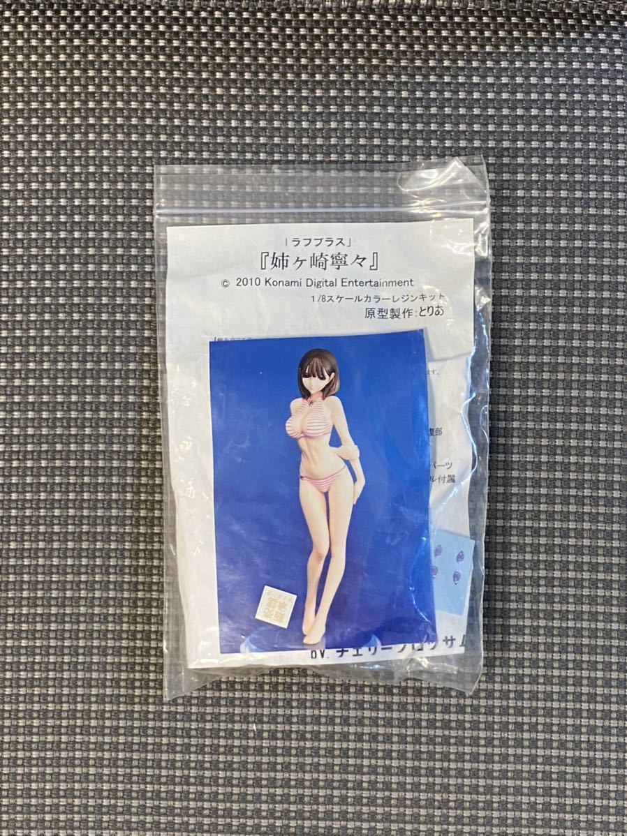 ガレージキット ラブプラス 姉ヶ崎寧々 チェリーブロッサム