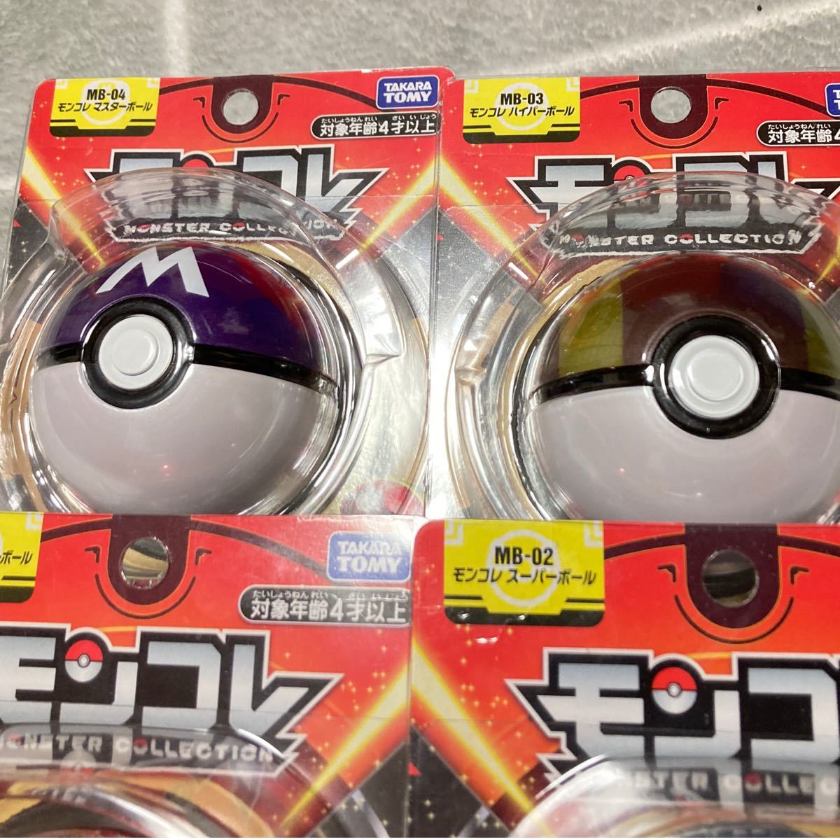 ポケモン モンコレ モンスターボール 4種セット マスターボール ポケモン モンコレ モンスターボール 4種セット マスターボール