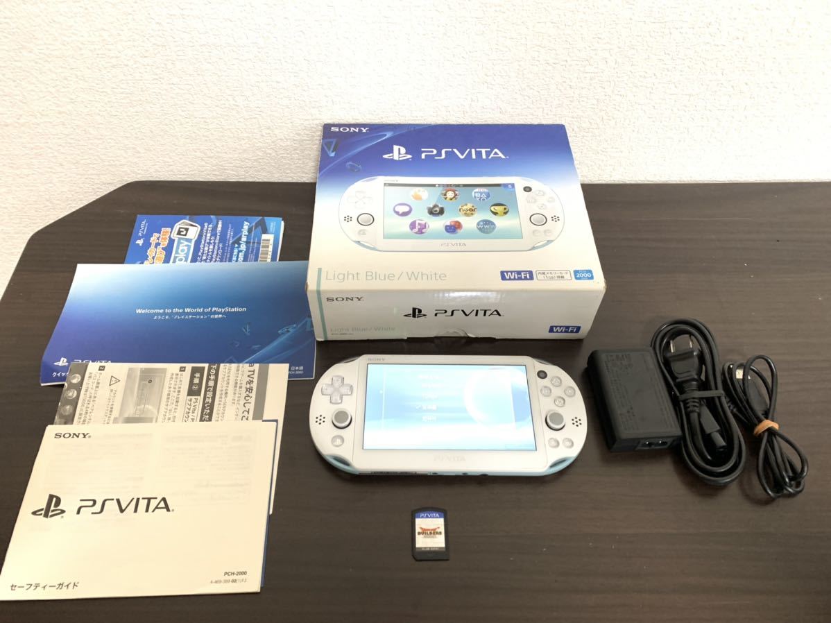 PS Vita 本体 PCH-2000 ライトブルー/ホワイト PCH-2000ZA Wi-Fiモデル 