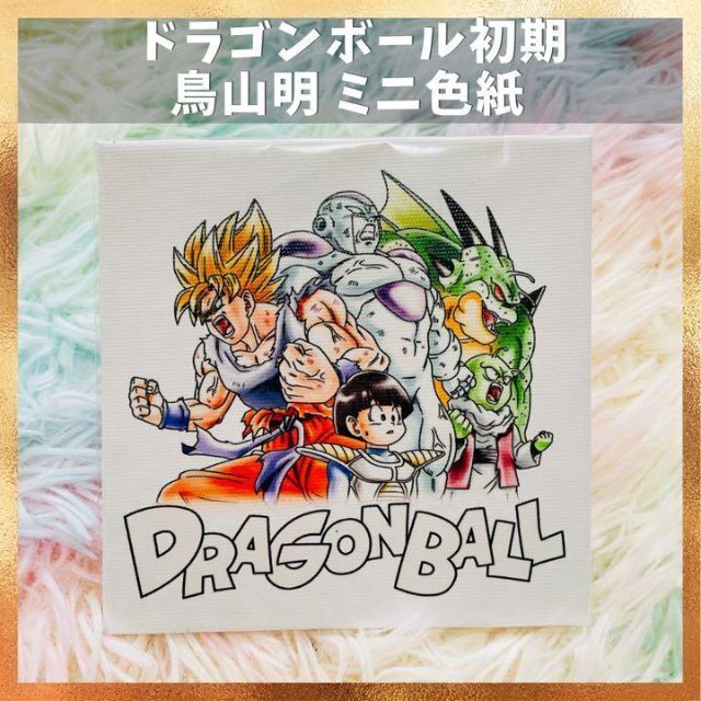 特価即納 ヤフオク! - 鳥山明色紙 ドラゴンボール サンドランド ネコマ