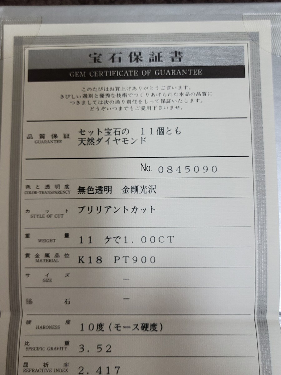 無色透明、金剛光沢ダイヤモンド1カラットリング 鑑別書付き