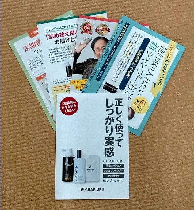 薬用 チャップアップ CHAPUP ３点セット　育毛ローション育毛剤 120ml  ＆シャンプー300ml ＆サプリメント120粒