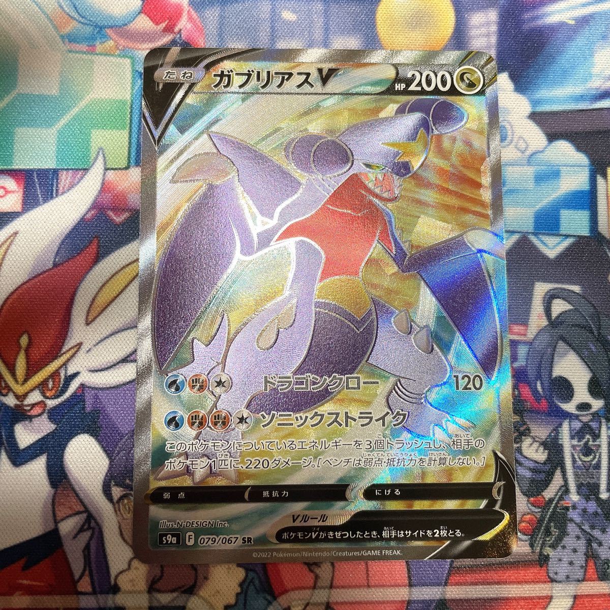 ガブリアス シロナ CSR SR セット ポケモンカード|Yahoo!フリマ ガブリアス シロナ CSR SR セット ポケモンカード|Yahoo!フリマ