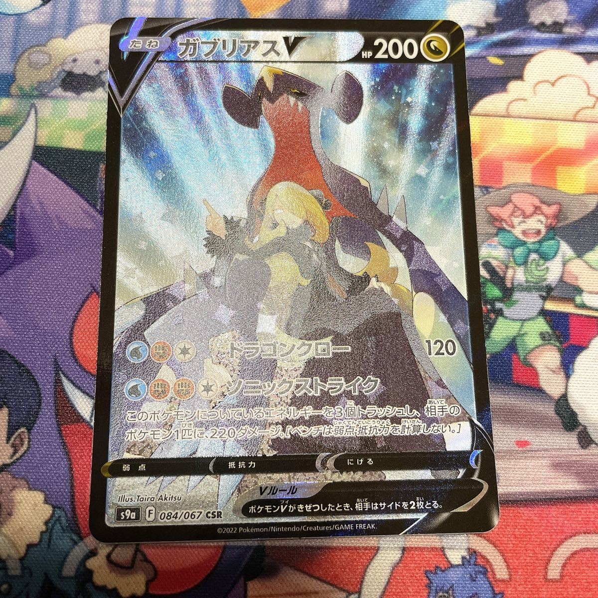 ガブリアス シロナ CSR SR セット ポケモンカード|Yahoo!フリマ ガブリアス シロナ CSR SR セット ポケモンカード|Yahoo!フリマ