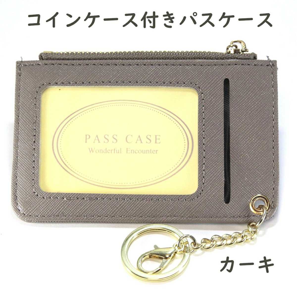 新品未使用】クロエ 名刺入れ カードケース パスケース 定期入れ 黄色