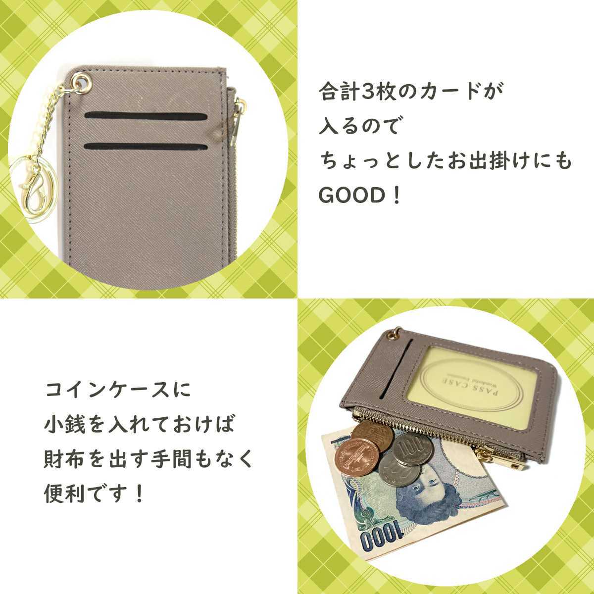 新品 パスケース カードケース 定期入れ コインケース ミニ財布 灰色_画像6