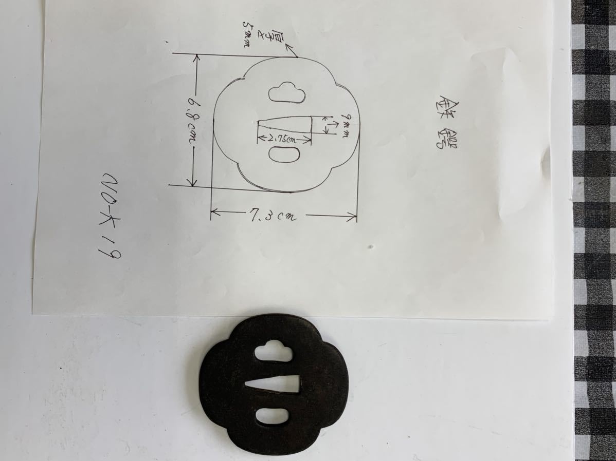 鍔　鉄鍔　日本刀 装具　江戸時代 脇差拵用_画像10