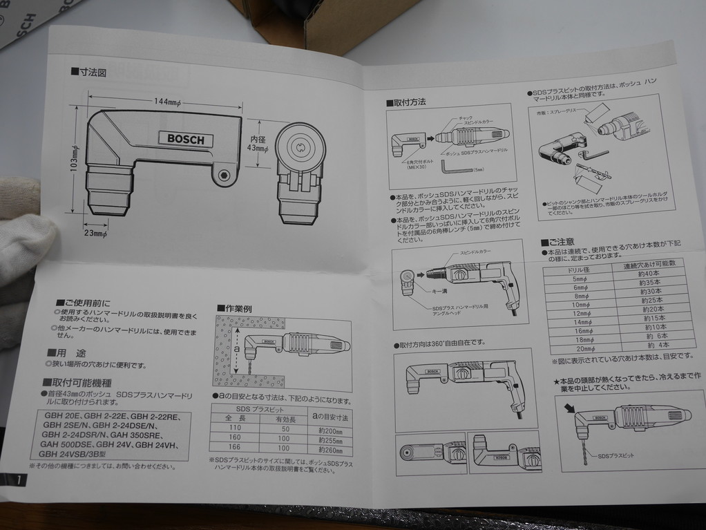 送料込み 未使用 ボッシュ アングルヘッド SDS-AH/1 SDSプラス 送料込み 未使用 ボッシュ アングルヘッド SDS-AH/1 SDSプラス