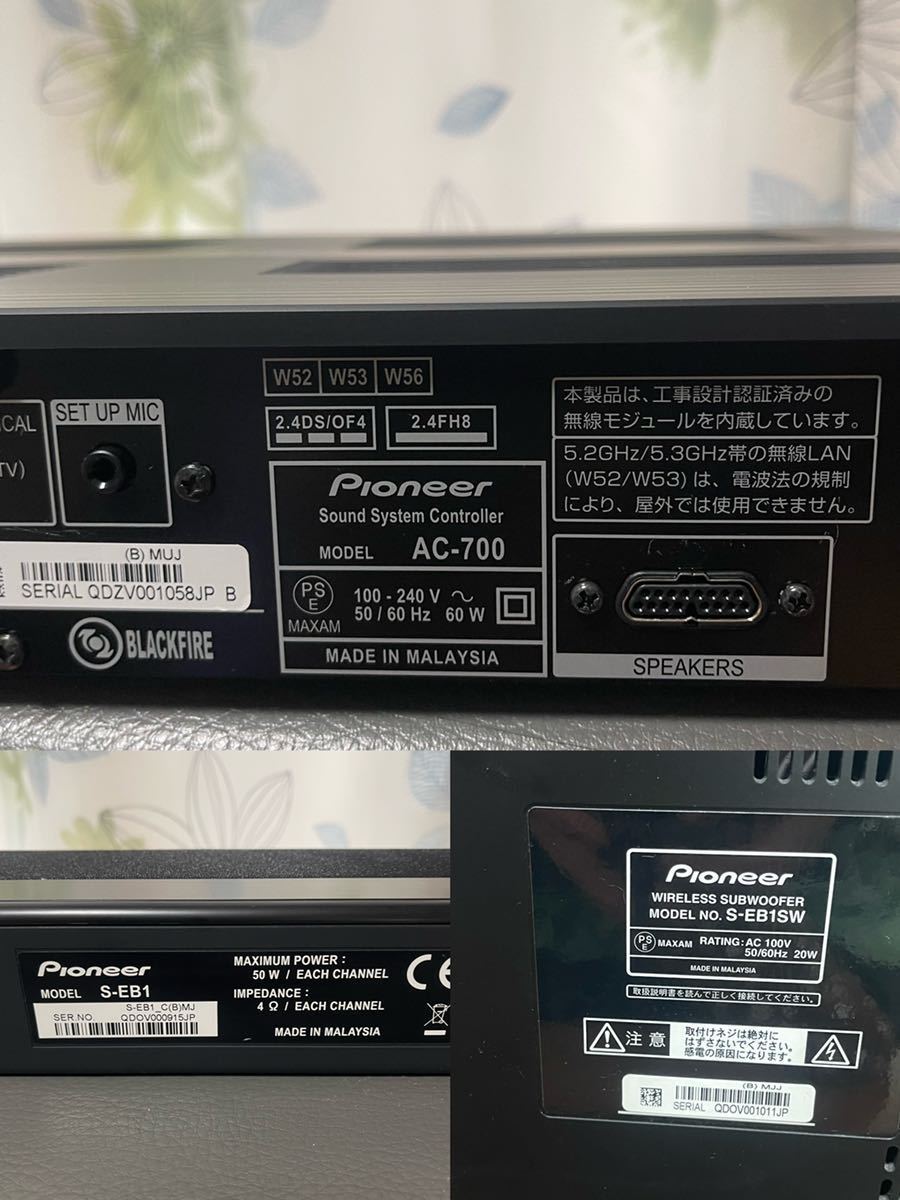 パイオニア Pioneer FS-EB70(AC-700/S-EB1/S-EB1SW) サウンド パイオニア Pioneer FS-EB70(AC-700/S-EB1/S-EB1SW) サウンド