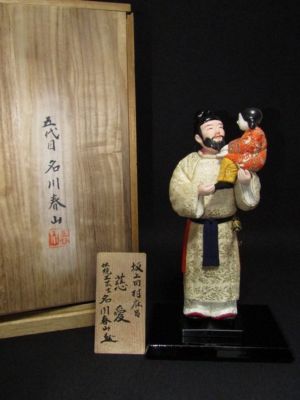 吉田永光(作) 戦前作 「お祭り」 共箱 昭和初期 日本人形 浅原 吉田永光(作) 戦前作 「お祭り」 共箱 昭和初期 日本人形 浅原