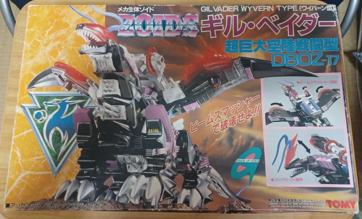 Yahoo!オークション - 希少 トミー 旧メカ生体ゾイド ギル Yahoo!オークション - 希少 トミー 旧メカ生体ゾイド ギル