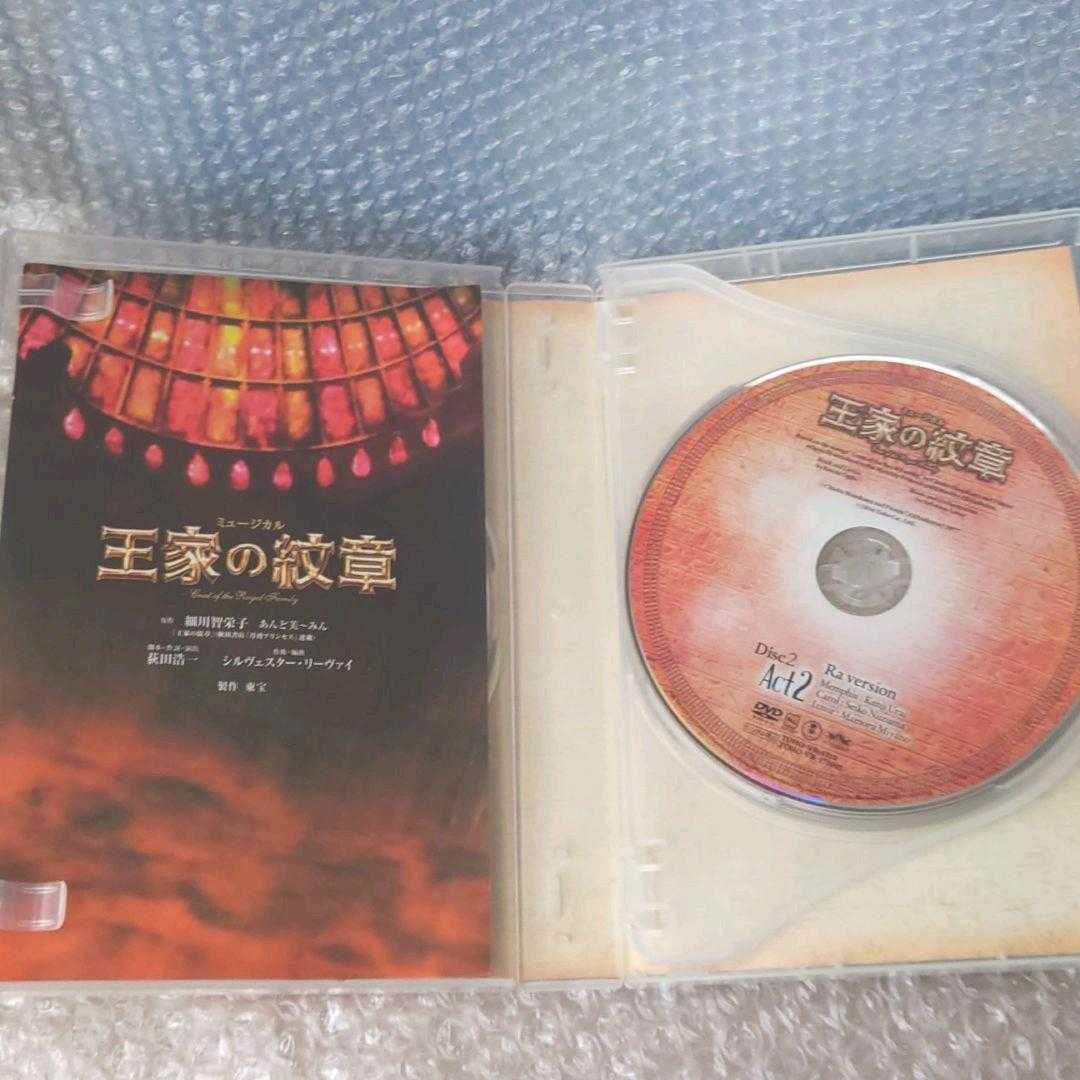 ミュージカル 王家の紋章 Ra(太陽の神) version』3DVD 2017年版