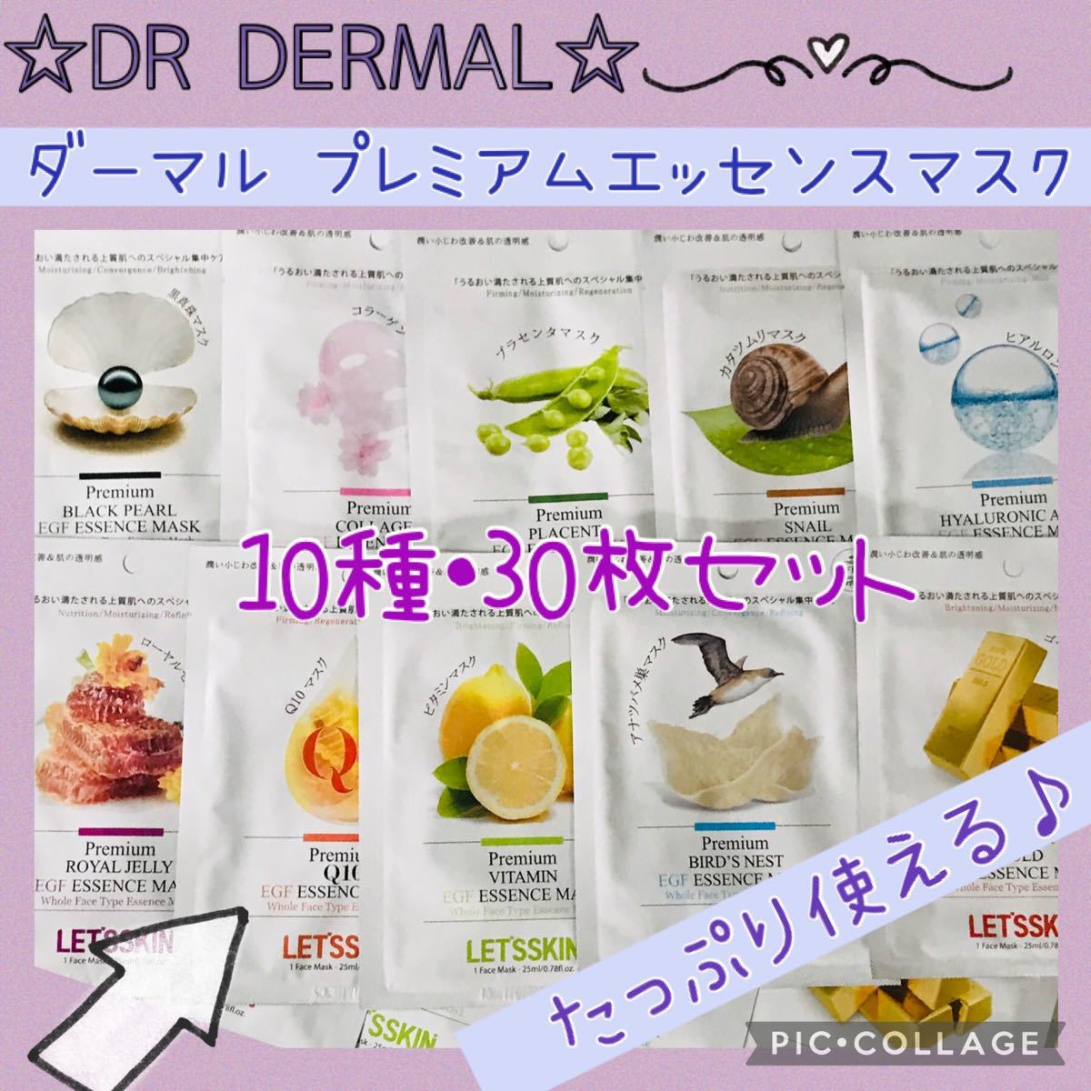 シートマスク マスク 新品 プレミアムプレサ LET'SSKIN ビタミン