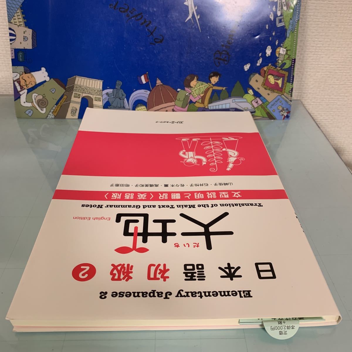 日本語初級〈2〉大地―初級後半のメインテキストの 文型説明と翻訳(英語版)_画像3