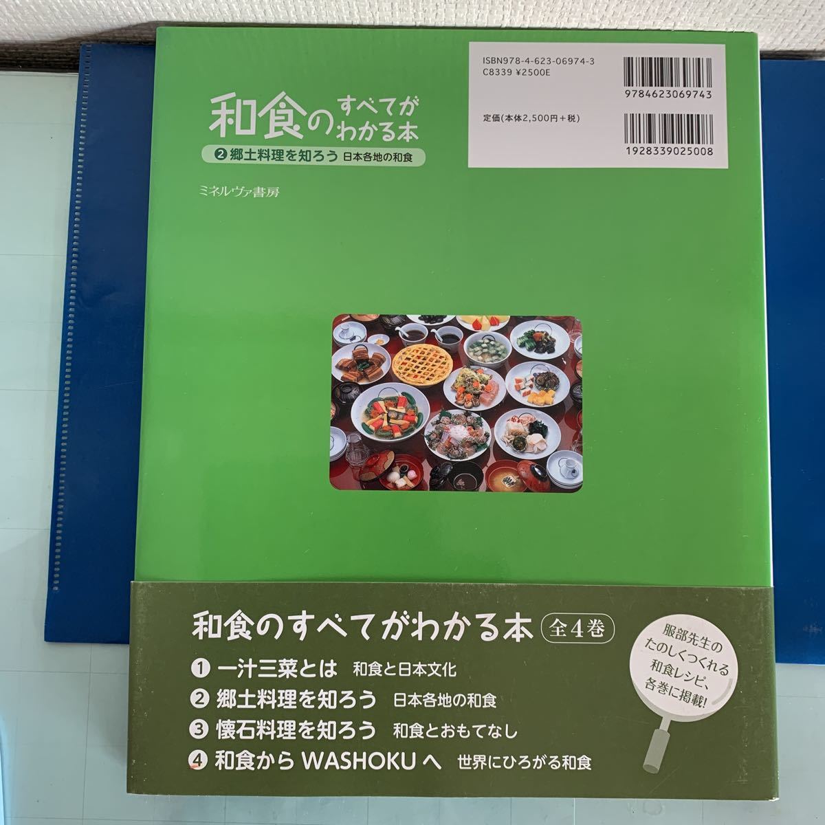  японская кухня. все . понимать книга@(2). земля кулинария ....- Япония повсеместный японская кухня Hattori .. Hattori Цу ..(..)......( сборник )mi фланель va книжный магазин 