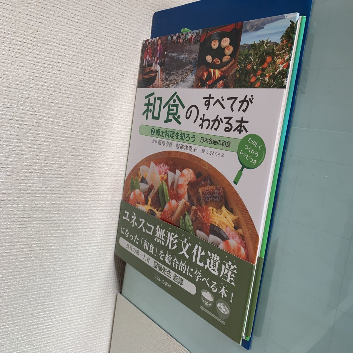  японская кухня. все . понимать книга@(2). земля кулинария ....- Япония повсеместный японская кухня Hattori .. Hattori Цу ..(..)......( сборник )mi фланель va книжный магазин 