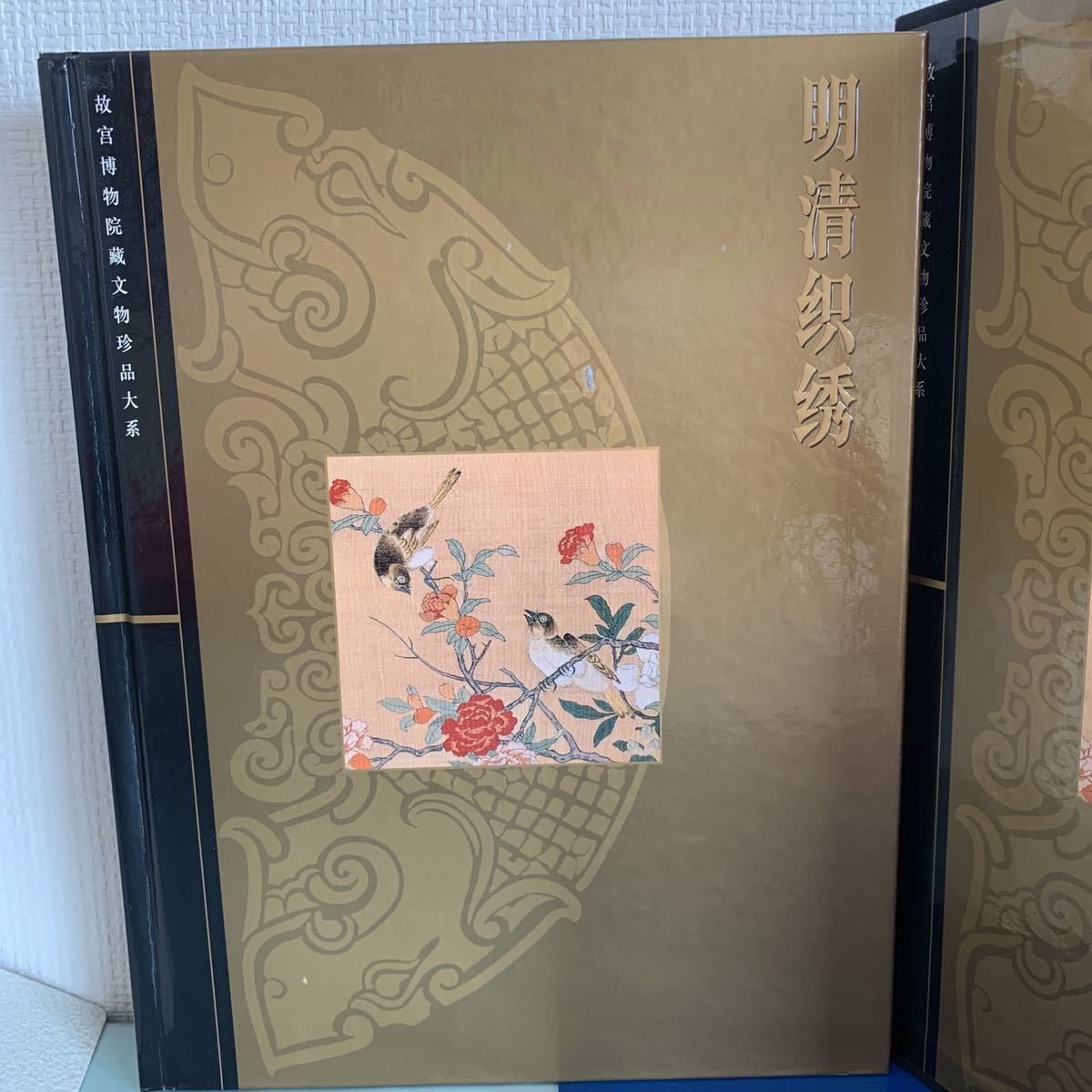 明清織繍（中国語・英語） 宗鳳英主編 故博物院藏文物珍品大系 2005.9 Textiles and embroideries of the Ming and Qing dynasties