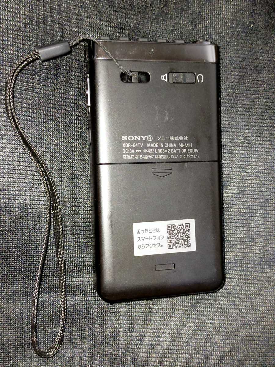 予約販売品 ソニー ポケットラジオ XDR-64TV : ポケッタブルサイズ