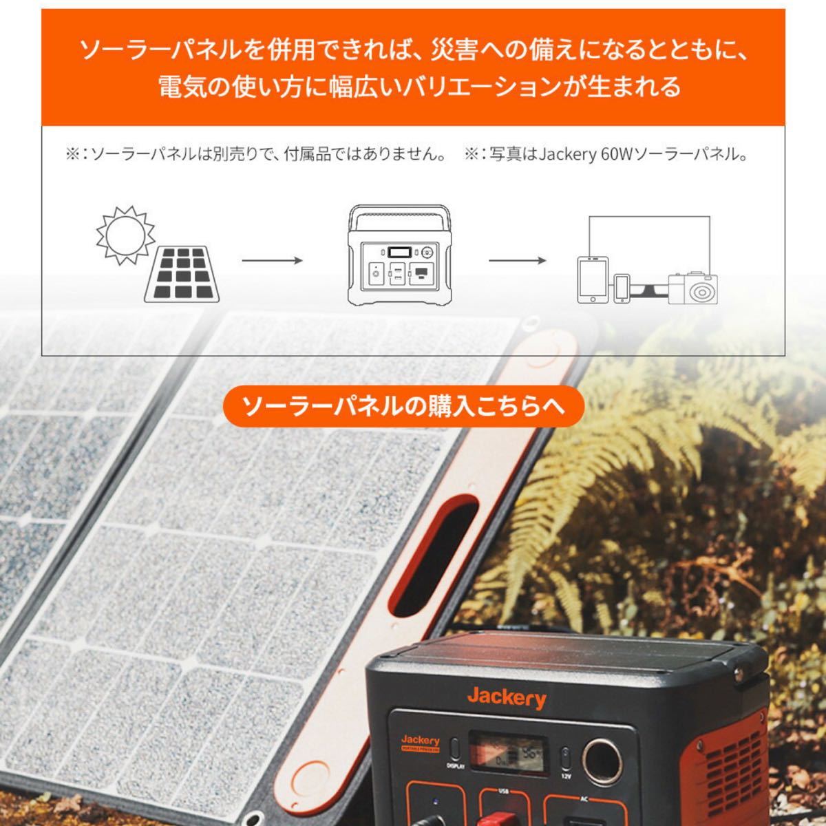 新品未開封 Jackery ポータブル電源 240 大容量67200mAh/240Wh 家庭