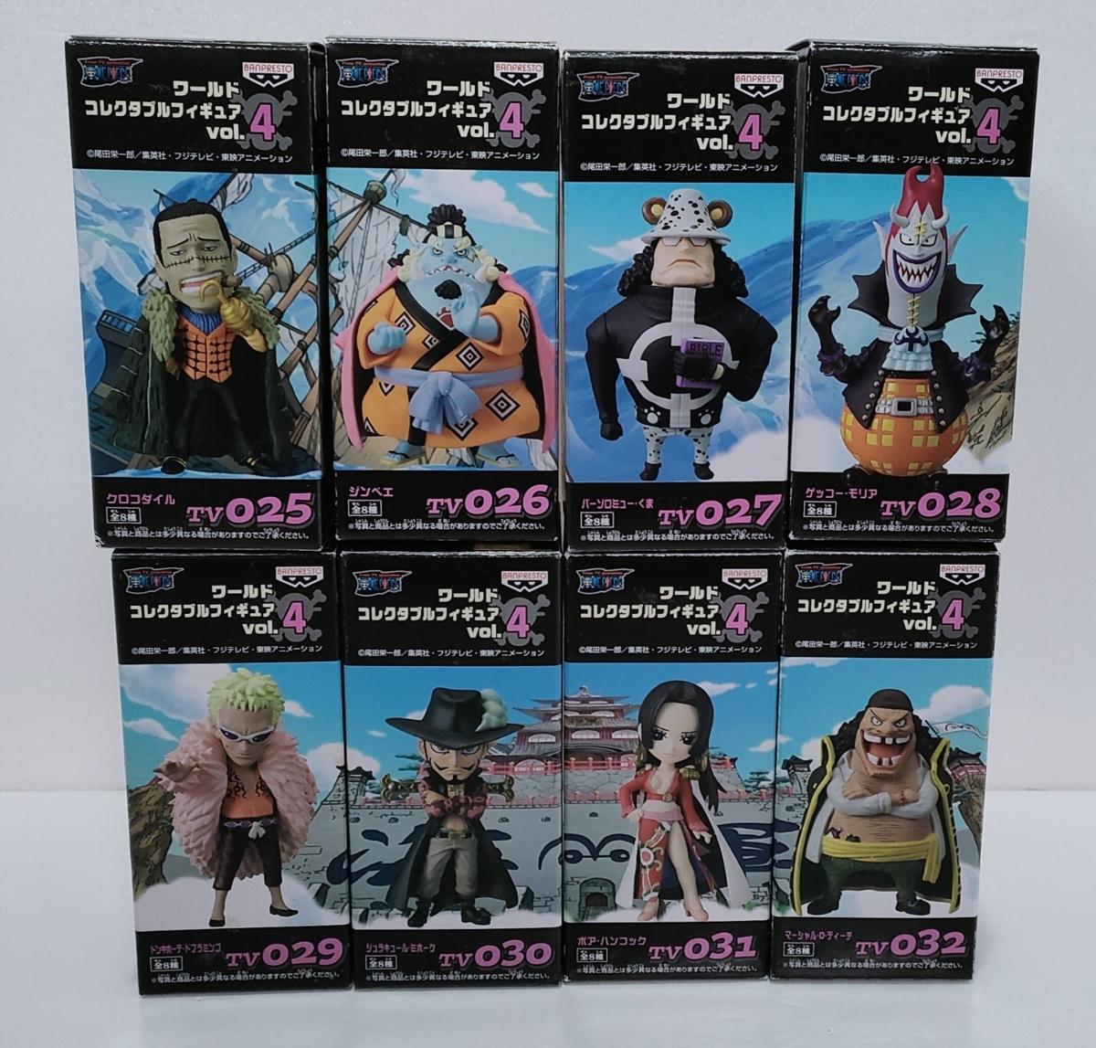 品】 ワンピース ワールドコレクタブルフィギュア vol.4 全8種セット