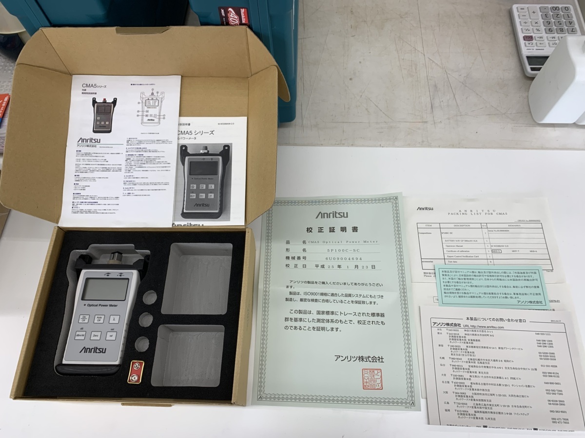 未使用品】アンリツ 5P100C 光パワーメータ【019-220301-ST-01-KOR