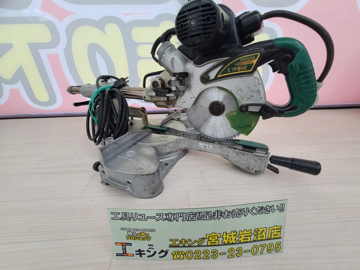 品】日立工機 C7FSH2 190㎜卓上スライド丸ノコ【005-220323-KS-03-KOI