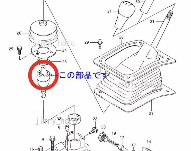 23ジムニーシフトリペアカラーシフトレバーブッシュセット！JA11VJA11CJA12VJA12CJA12VJA22Wjimny_画像2