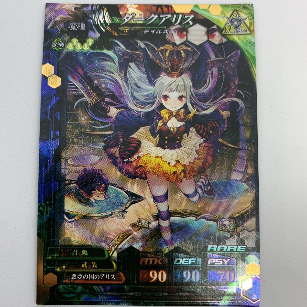 Yahoo!オークション - 格安即決 LoV4 RARE ダークアリス 麻谷 Yahoo!オークション - 格安即決 LoV4 RARE ダークアリス 麻谷