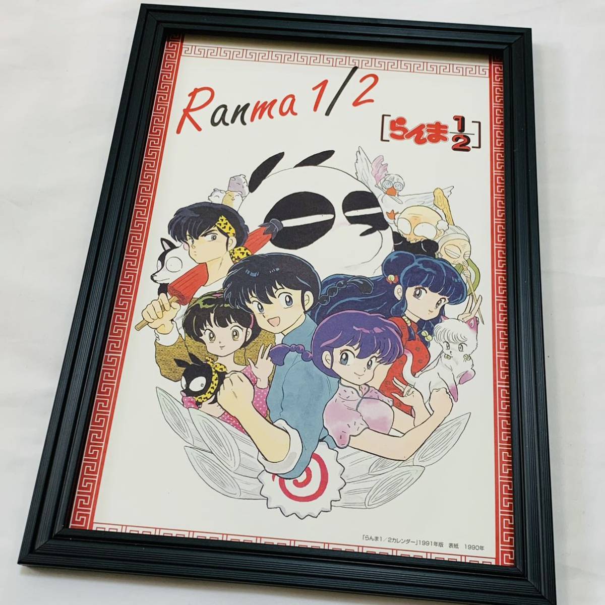 らんま1 2 イラスト 額装品 高橋留美子 少年サンデー るーみっくわーるど 画集 早乙女乱馬 天道あかね シャンプー 26 らんま1 2 イラスト 額装品 高橋留美子 少年サンデー るーみっくわーるど 画集 早乙女乱馬 天道あかね シャンプー 26