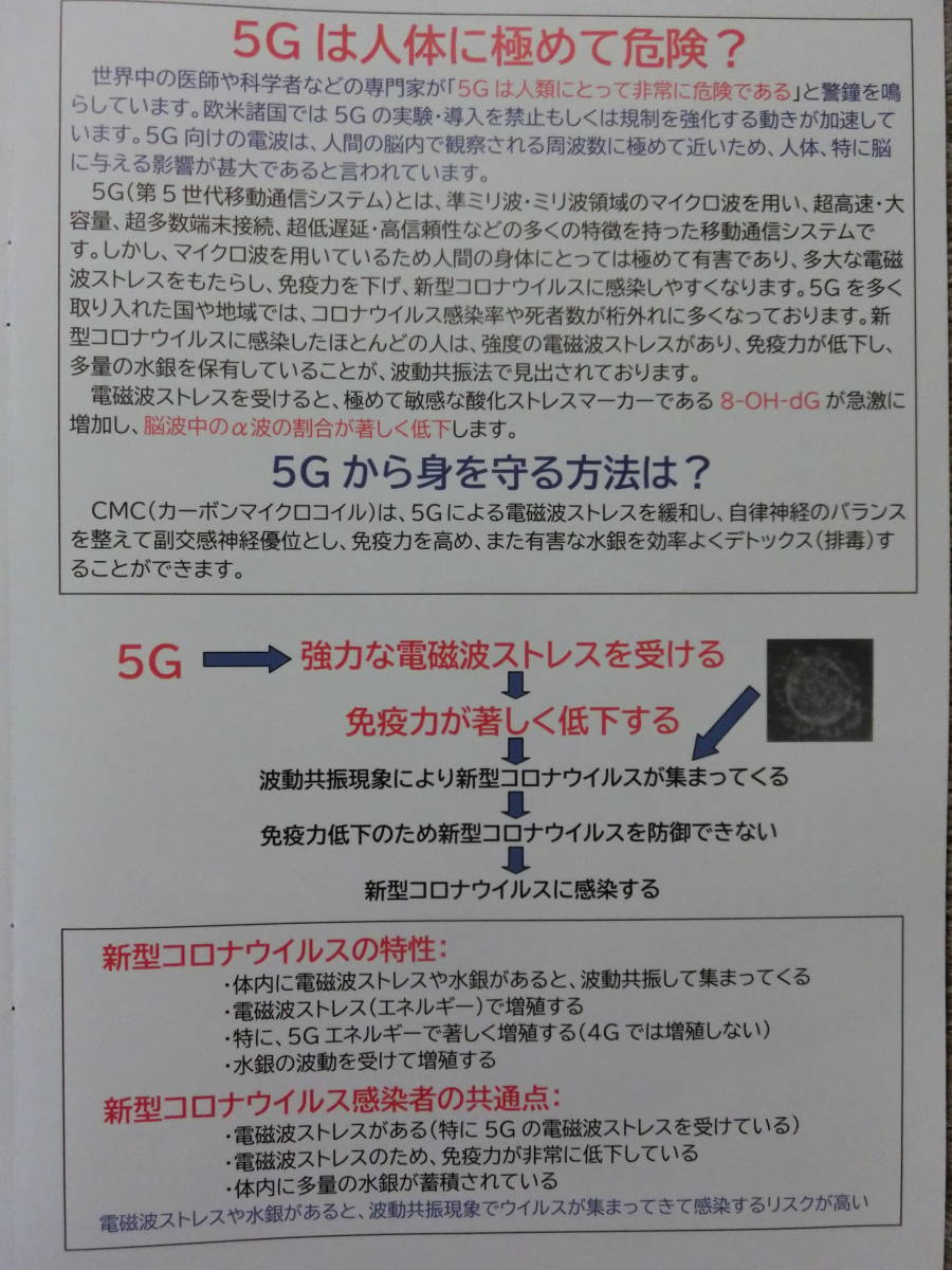 cmc スタビライザー5 電磁波ストレス地磁気ストレス静電気ストレス