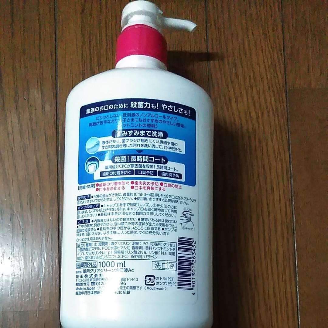 新品未開封☆花王薬用クリアクリーンデンタルリンス６本(1000ml×6)洗口液　口臭・歯肉炎予防　ピリッとしないノンアルコール