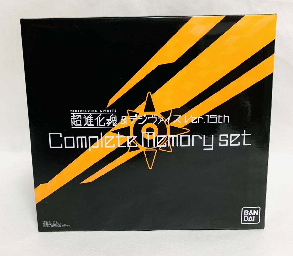 訳アリ 超進化魂 & デジヴァイスVer.15th コンプリートメモリーセット