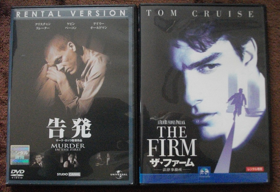 告発」 「ザ・ファーム」 レンタル版 DVD 2本セット 送料無料 875