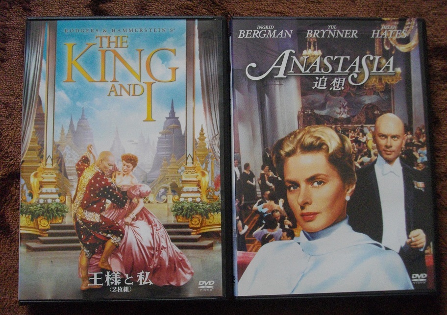 「王様と私」 「追想」 　　中古 DVD　２本セット　 　 　 送料無料　　961_画像1