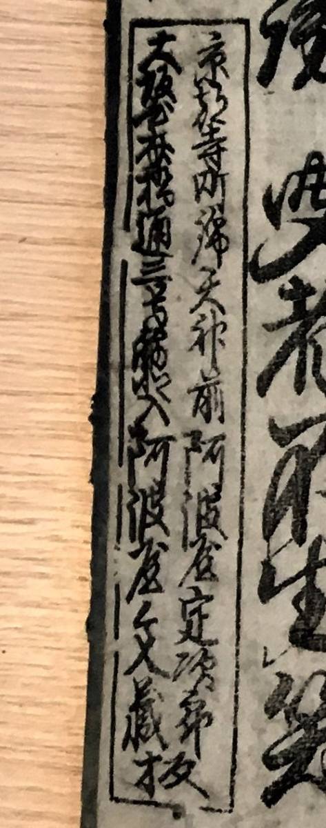 KS-1 江戸和本 実語教 童子教 嘉永３年４月 西暦1850年 171年前発行 