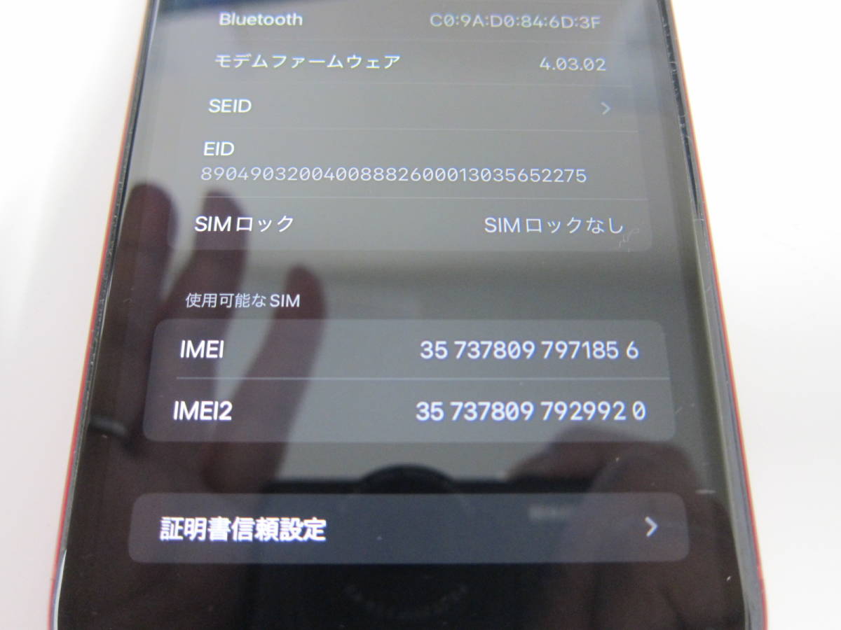 SIMロックなし】Apple iPhoneXR A2106 (MT062J/A) 64GB レッド
