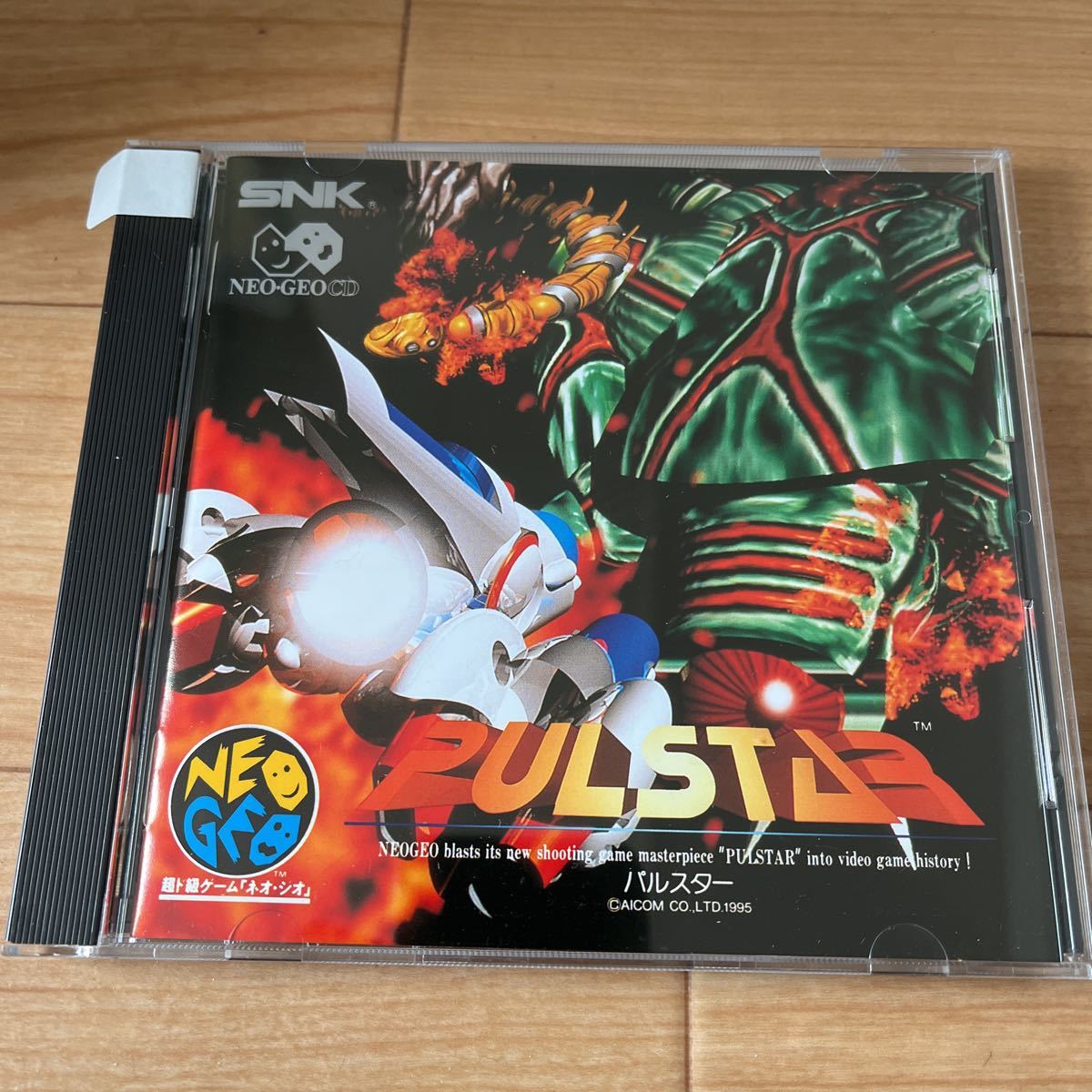 ネオジオCD パルスター PULSTAR www.lram-fgr.ma